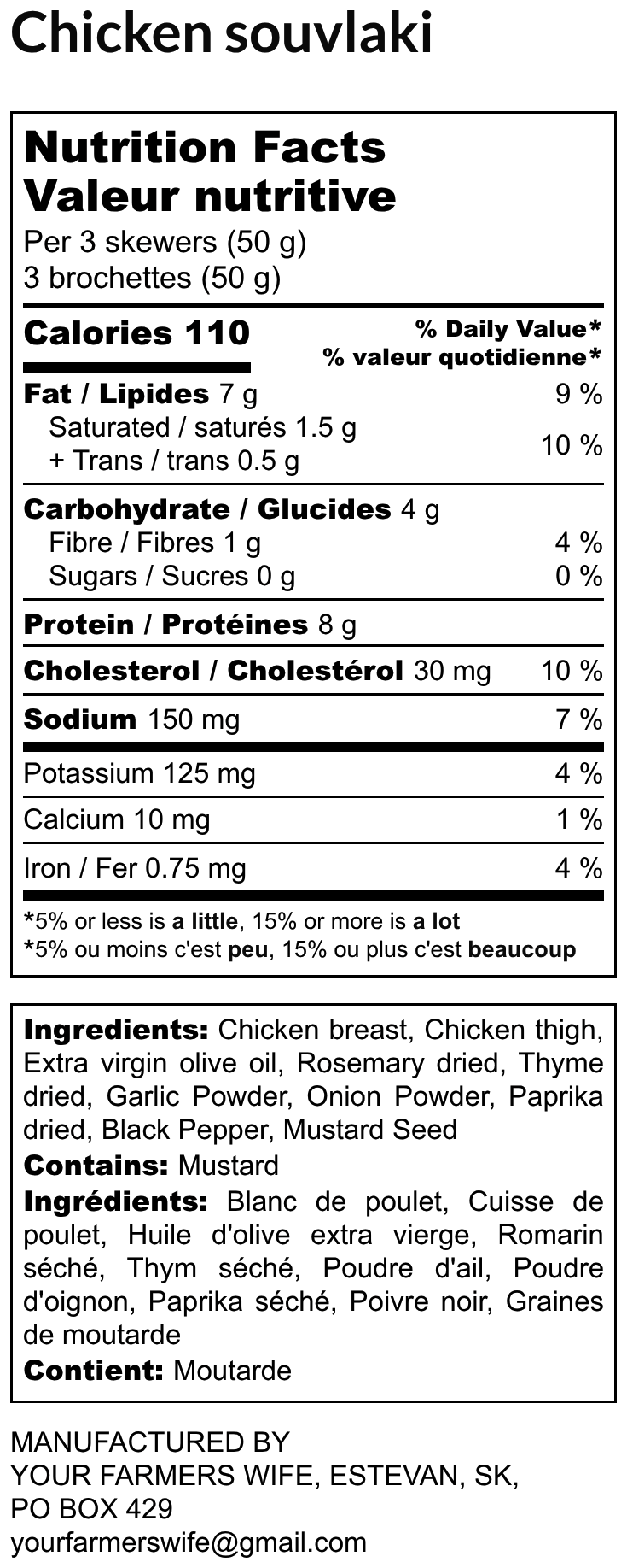 Chicken Souvlaki (Frozen)